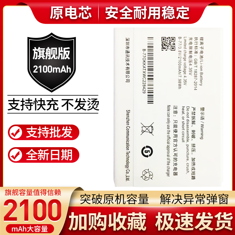 适用步步高vivo Y28l/v/f Y31a/L Y928 Y628电板 BK-B-77手机电池