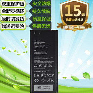 L01荣耀3C手机G730 适用于华为H30 T10 U10 L电池HB4742A0RBC T00