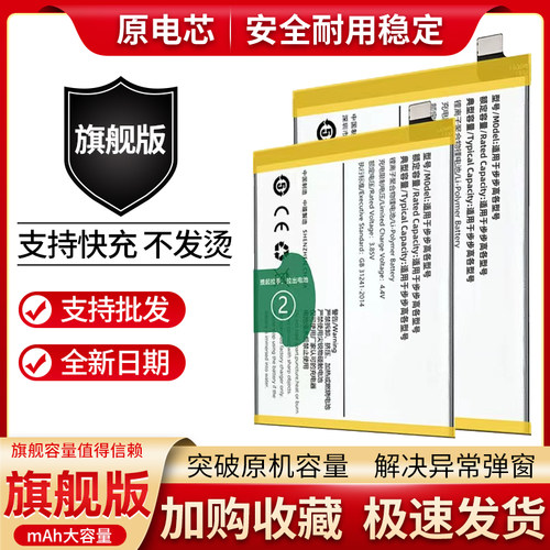 适用vivo Y6/L X9/i x9plus Y55/A V3A/D/MA X7/PLUS原装手机电池