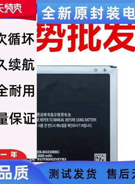 适用 SM-G5500电池G5308W J3110 J3109手机电板J5008 EB-BG530BBC