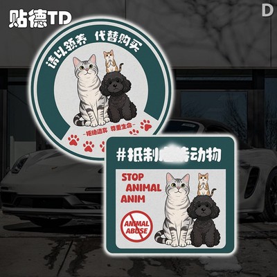 请以领养代替购买拒绝遗弃尊重