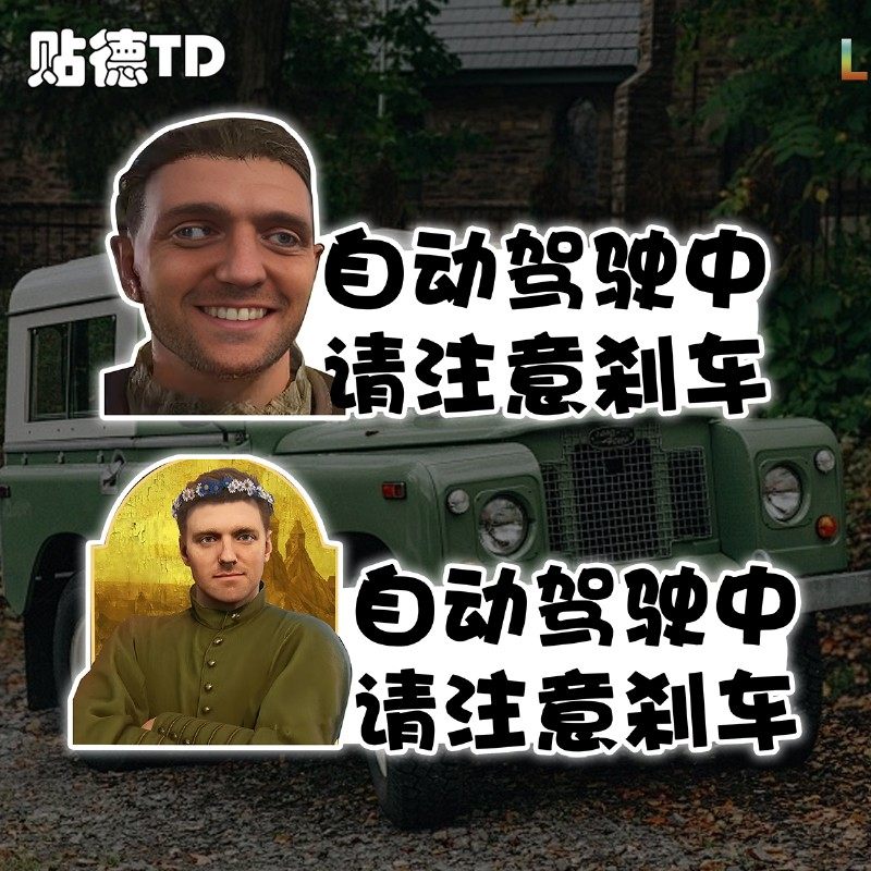 天国拯救2游戏周边新手驾驶车贴