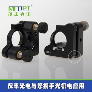 O型二轴光学调整架/两轴调节架/D拉簧镜架/两维光学反射分光镜架