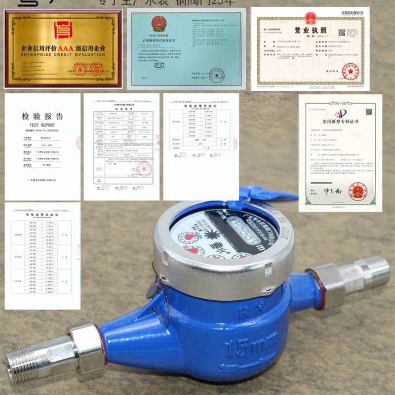 。水表家用自来水4分出租房6分不锈钢高K灵敏防滴国标耐高温热水