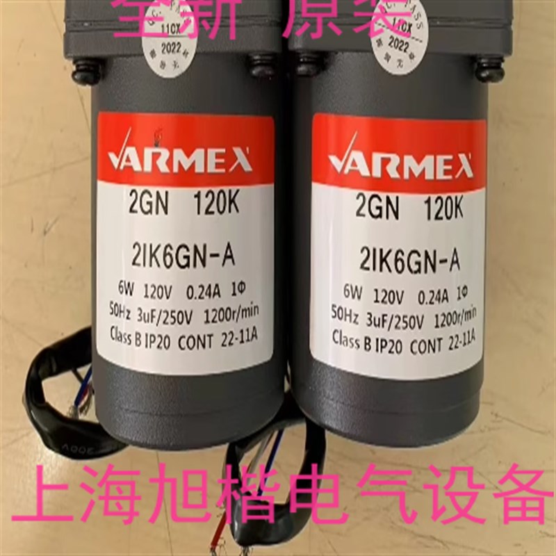 VARMEX减速电机4IK25GN-S 4GN120K A4IK25GN-UT 2IK6GN-A 2GN 120