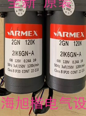 VARMEX减速电机4IK25GN-S 4GN120K A4IK25GN-UT 2IK6GN-A 2GN 120