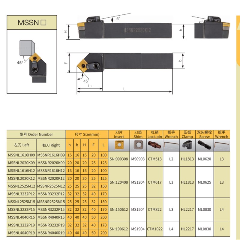 45度外圆车床M型压板l式数控车刀杆MSSNR/MSSNL/3232P19/L4040R19