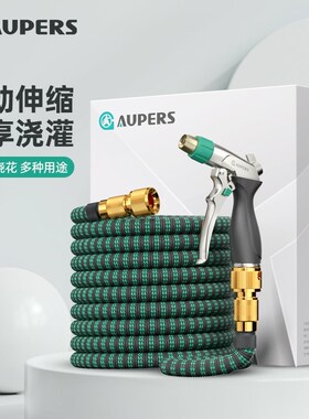 Aupers伸缩k水管软管防冻高压洗车浇花水枪家用神器自来水喷头冲
