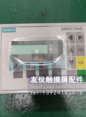 外壳OP73  6AV6641-0AA11-0AX0 OP 7Q3带按键板操作面板前后壳
