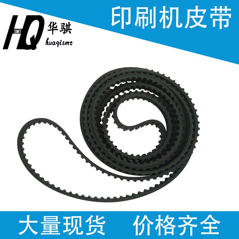 适用印刷机轨道皮带德森GKG和田古德MPM开槽传送.带优质耐磨