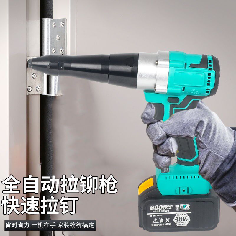 电动铆钉枪自动充电式拉铆钉机工业级K锂电池柳丁螺母抢帽省力