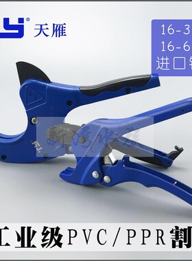 ppr apvc管子割刀快剪ppr水管剪刀专业线管割管器管刀切管神器
