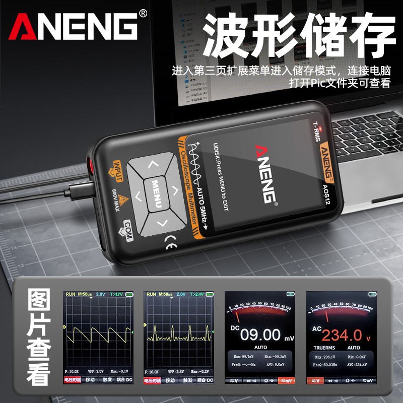 高精度手持示波器数字万用x表智能防烧多功能电工维修万能表