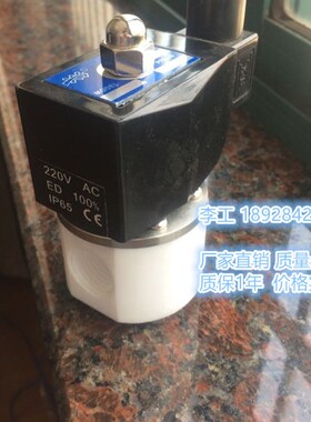 ZCF XSFP氟橡胶m 塑料王电磁阀 强酸 强碱流体 四氟电磁阀DN15 1/