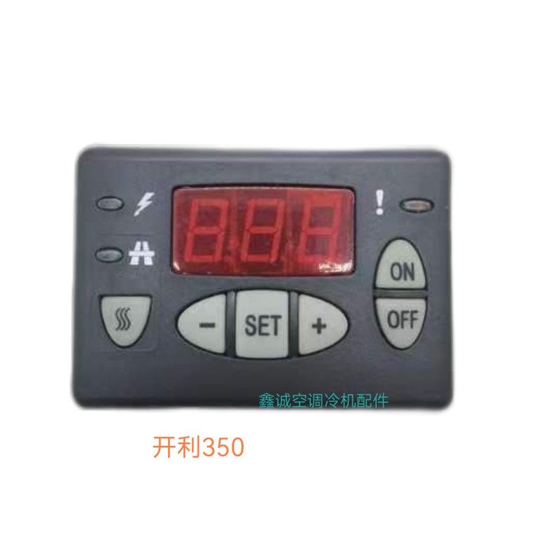 开利350控制器冷藏车机组控制面F板温控器节温器 开利 机组,五金/工具,冷藏车/冷链车,淘宝优惠券,粉丝福利购,淘宝优惠卷