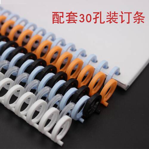 30孔圈20孔打孔a4打洞装订手工打孔器2Q6孔学生手作工具开口