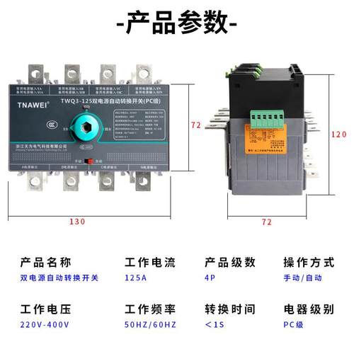 双电源自动转换开关220V380V隔离型PC级4P双路电源切W换开关TWQ3