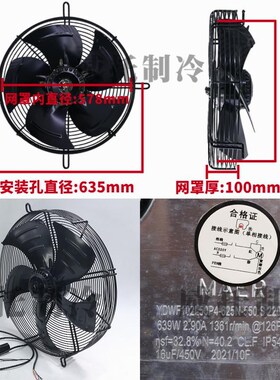 新款外转子轴流风机YSWF102L50P4-635N-55P0三相380V冷风现货