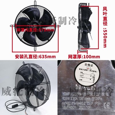新款外转子轴流风机YSWF102L50P4-635N-55P0三相380V冷风现货
