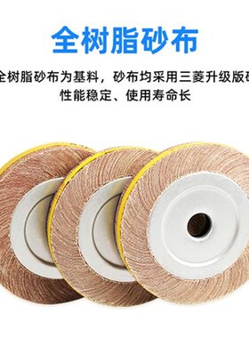 千页轮抛光轮300X50/40拉丝轮D砂布轮抛光片打磨片砂轮 打磨千叶