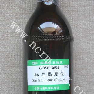 GBW136r04 标准黏度液