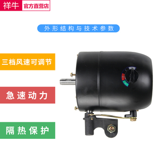 工业风扇电机大h功率牛角落地挂壁扇配件纯铜机头220V强力马达750