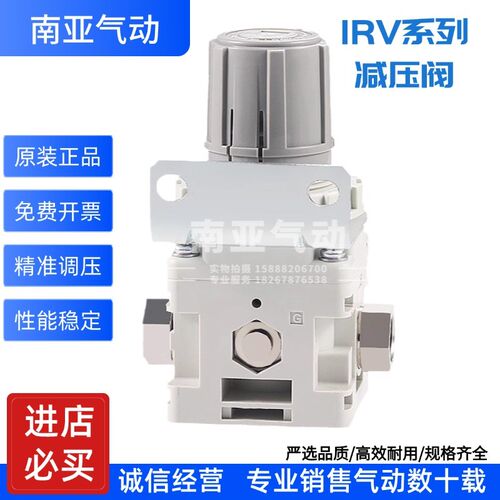 SMC型真空减压阀IRV10/20-01Lt/C06L/C08L/LC06L/LC08L/C10L/LC10