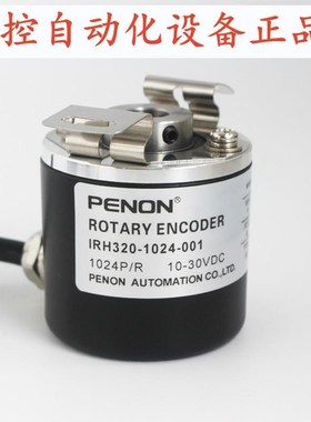 PENON旋转编码器IRH320-1000-1024-001-0S05-203质保一年