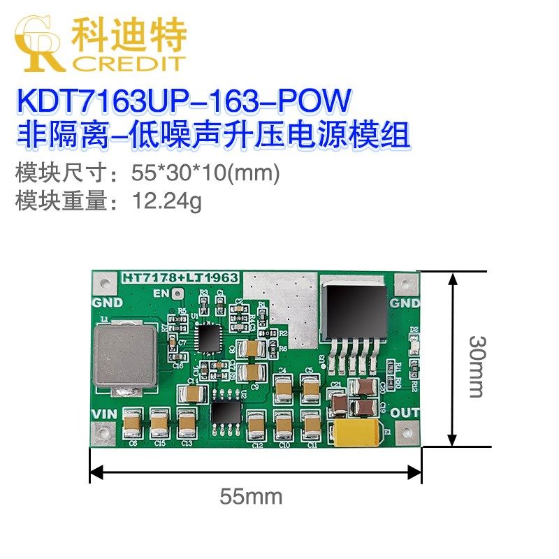 HT7178升压电源LT1963x二次稳压单极性稳压低纹波电源开关线性组