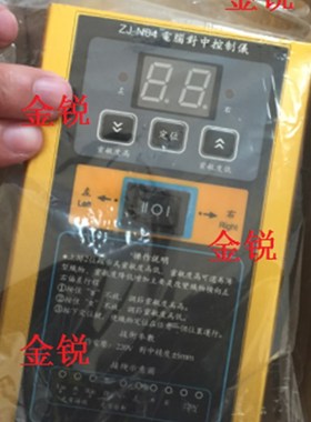zj-n0b4cz对中管定型机DN-02-4电脑对中控制器控制仪红外线对中