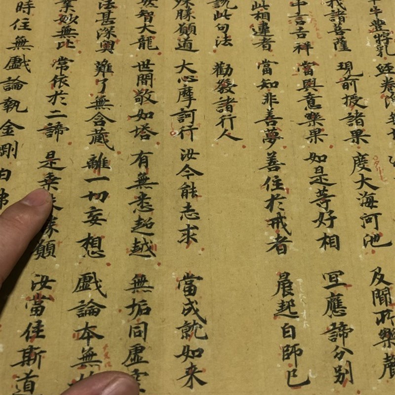 敦煌写经a入漫荼罗具缘真言品第二 大毘盧遮那成佛神變經卷一图片