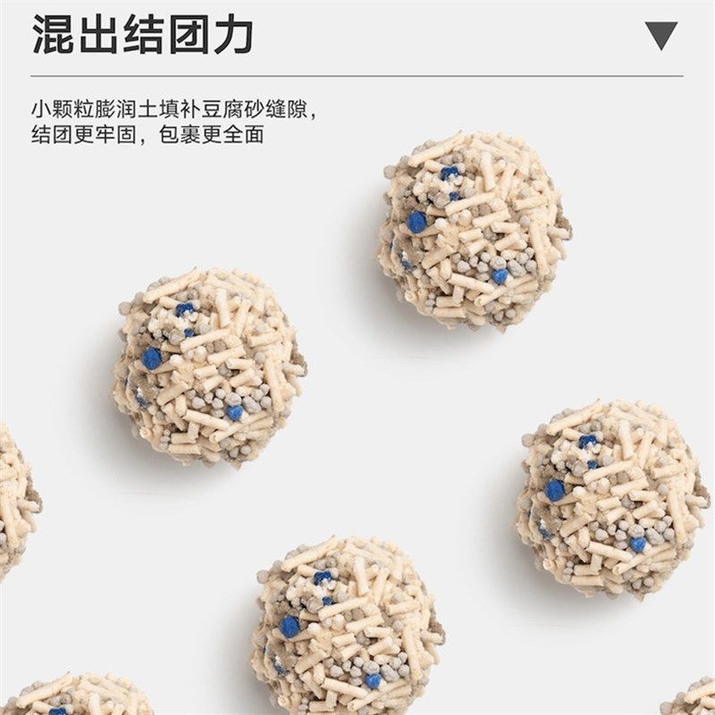 新款混合猫砂7L3.6kg豆腐猫砂矿土膨润土砂原T味猫沙皮蛋吸吸君
