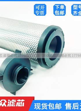 替代英格索兰精密滤芯85565869 855z65877 85565885 85565893现货