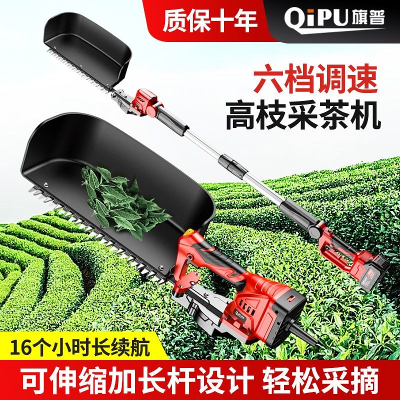 新款无刷电动采茶机充电式锂电池小H型手持收摘茶叶机器草莓机