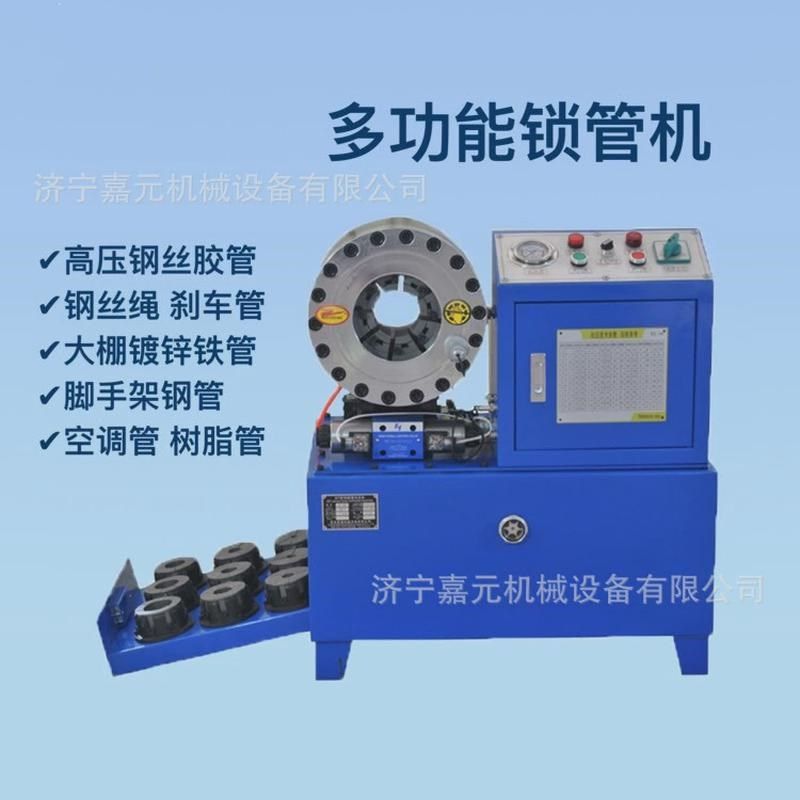 嘉元胶管缩管机立卧两用式油管缩口机液压式不锈钢管Z接头压管机