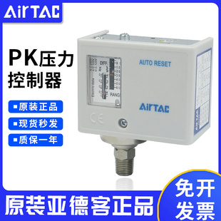 亚德客气动气压机械式 PK510可调 PK506 检测压力开关控制器PK503