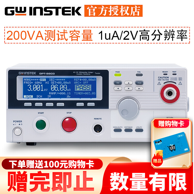 固纬GPT-9901A GPT-9902A 9903A 9904交直流耐压绝缘安规测试仪 五金/工具 其它仪表仪器 原图主图