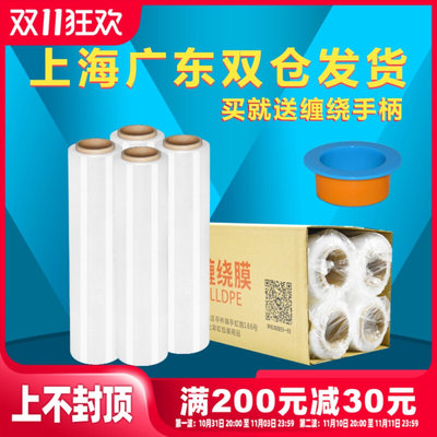 PE缠绕膜宽50cm塑料包装膜保护膜打包膜拉伸膜大卷工业保鲜膜整箱