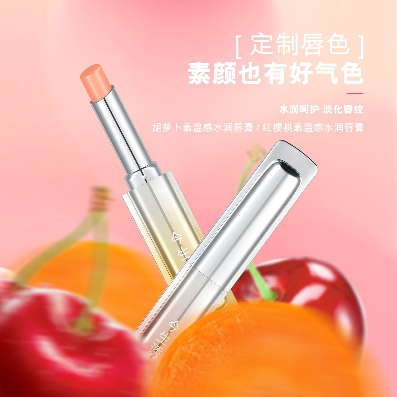 今生诱惑温感变色唇膏持久滋润保湿不沾杯防干裂素颜口红女