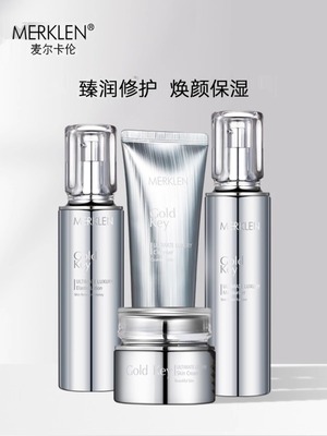 麦尔卡伦修护赋能补水保湿套装