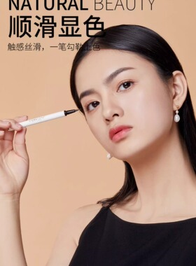 麦尔卡伦眼线笔顺滑防水眼线液笔