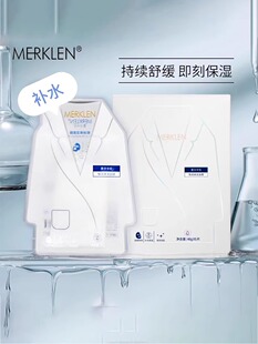 麦尔卡伦极润保湿面膜深补水高保湿舒缓修护贴片面膜提亮肤色四盒