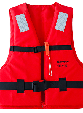 Eyson专业工作救援救生衣成人CCS船检认证船用抗洪漂流大浮力国标
