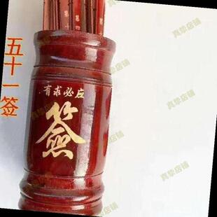 高档红色竹子签筒51签檀香关公直筒竹签抽签49签印字雕刻一次性