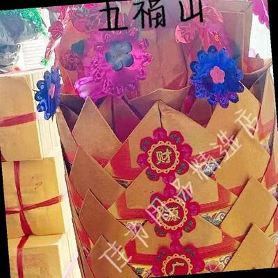 潮汕手工五福金山招财DIY中秋纸塔中秋节聚宝金塔折纸材料一整套