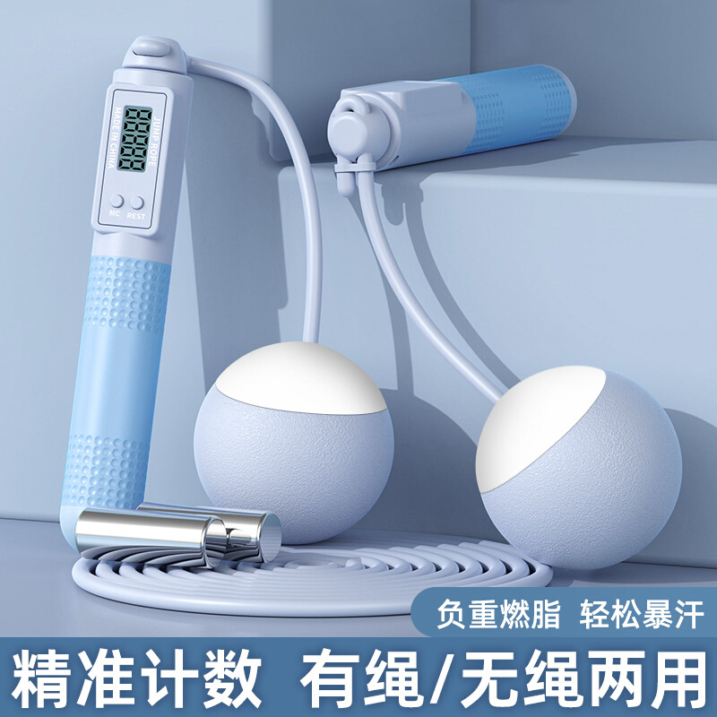 成人智能计数跳绳家用运动无绳负重大球钢丝跳绳学生训练体育用品