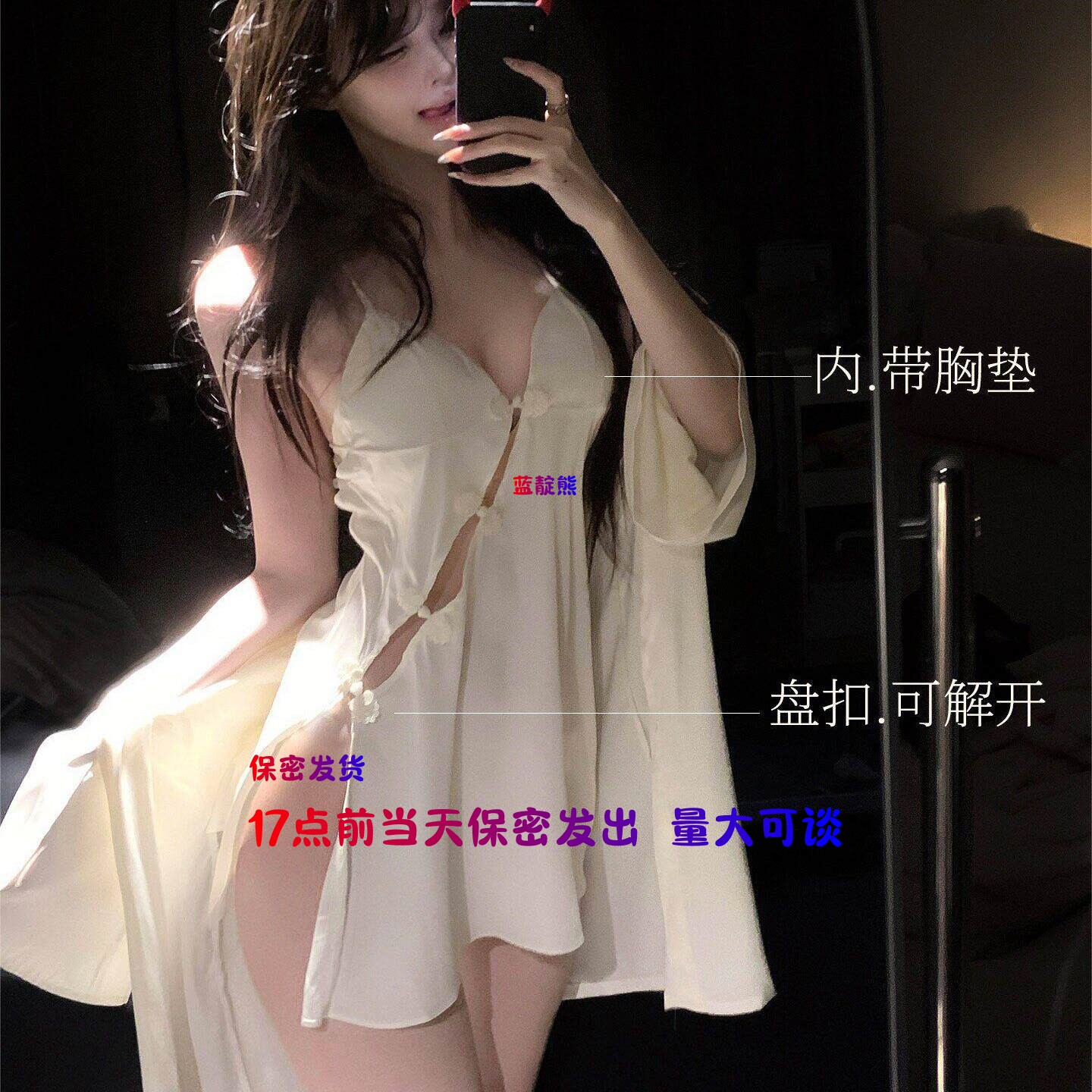 夏季性感冰丝吊带睡裙带胸垫图片