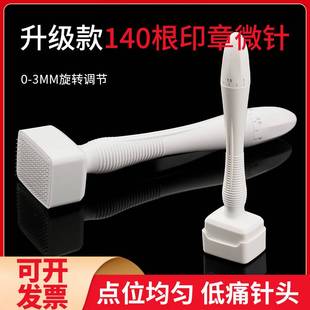 头皮生印章微针米诺上药导入仪器医用图章式可调节盖章滚针滚轮发