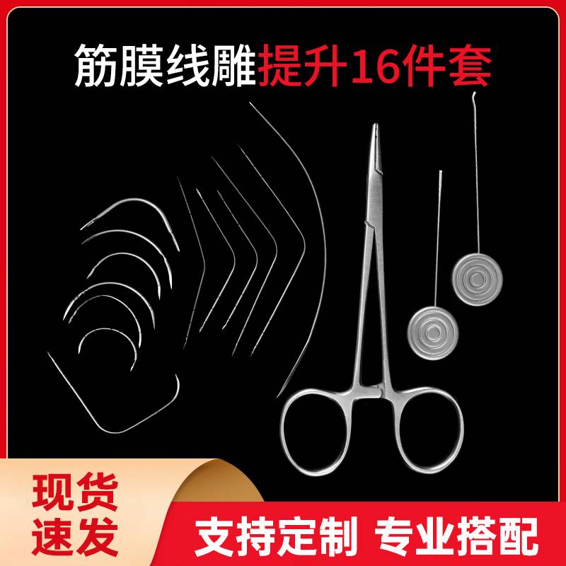 美容整形面部脂肪复位针线雕导线针带孔L形鱼钩针穿线导引穿刺针
