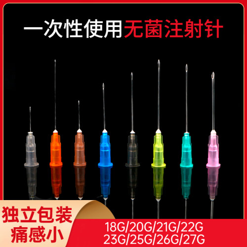 医用一次性使用无菌注射针头4.5/5/6/7/8/9/12号皮试穿刺针美容针
